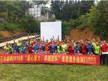 昆明拓展訓(xùn)練戶(hù)外基地之石林煙草